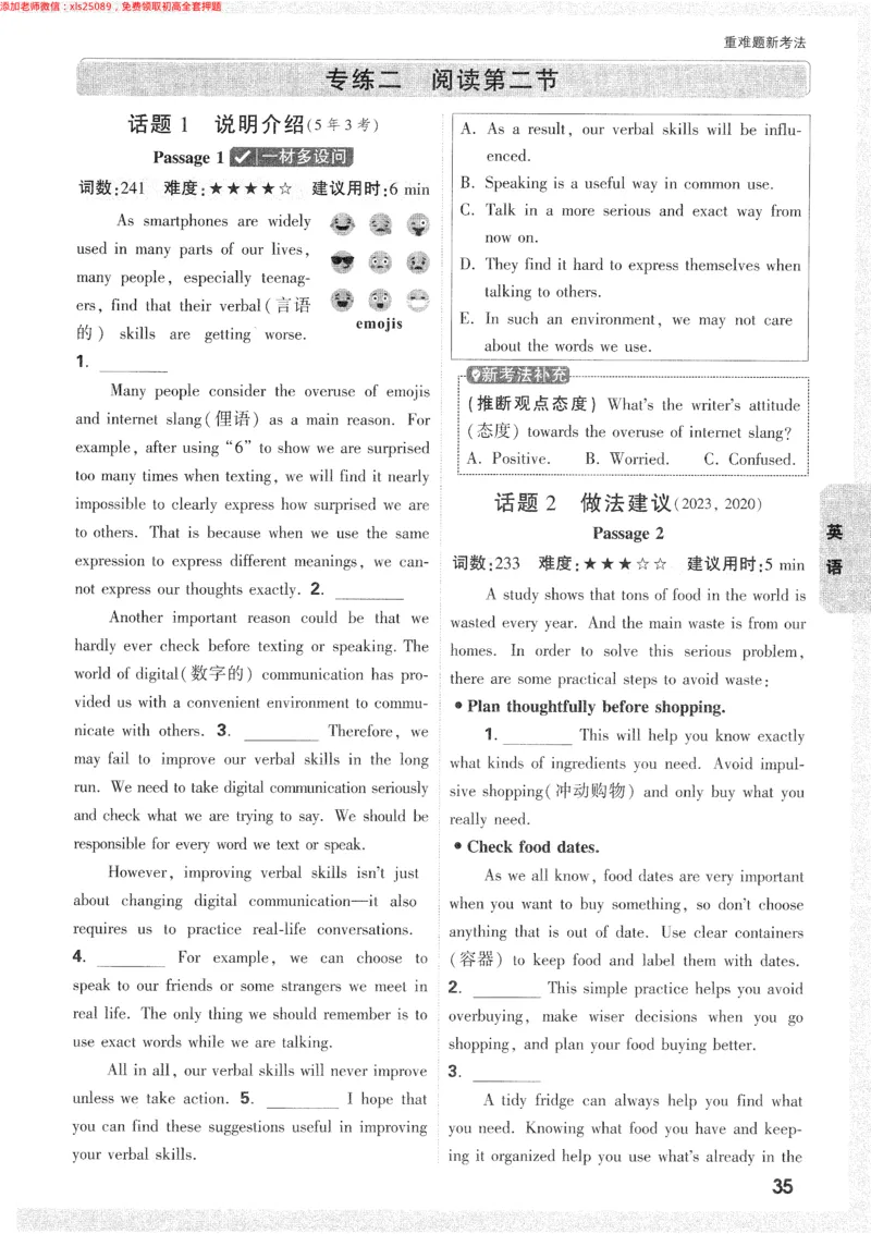 2025《万唯中考&bull;长沙黑白卷》重难题新考法_初中资料合集_2025《万唯中考&bull;黑白卷》多地方版（更30省）_2025《万唯中考&bull;黑白卷》7科全套（长沙）