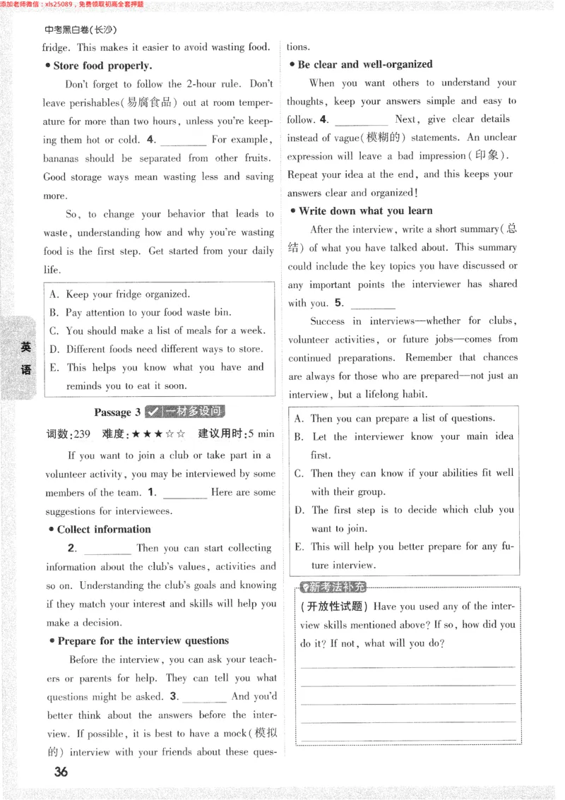 2025《万唯中考&bull;长沙黑白卷》重难题新考法_初中资料合集_2025《万唯中考&bull;黑白卷》多地方版（更30省）_2025《万唯中考&bull;黑白卷》7科全套（长沙）
