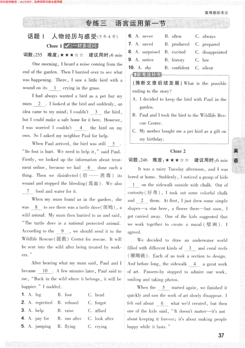 2025《万唯中考&bull;长沙黑白卷》重难题新考法_初中资料合集_2025《万唯中考&bull;黑白卷》多地方版（更30省）_2025《万唯中考&bull;黑白卷》7科全套（长沙）
