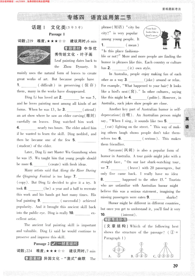 2025《万唯中考&bull;长沙黑白卷》重难题新考法_初中资料合集_2025《万唯中考&bull;黑白卷》多地方版（更30省）_2025《万唯中考&bull;黑白卷》7科全套（长沙）