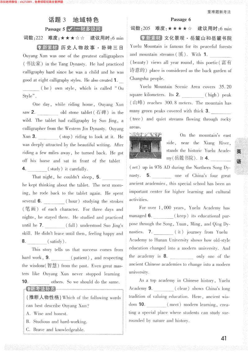 2025《万唯中考&bull;长沙黑白卷》重难题新考法_初中资料合集_2025《万唯中考&bull;黑白卷》多地方版（更30省）_2025《万唯中考&bull;黑白卷》7科全套（长沙）