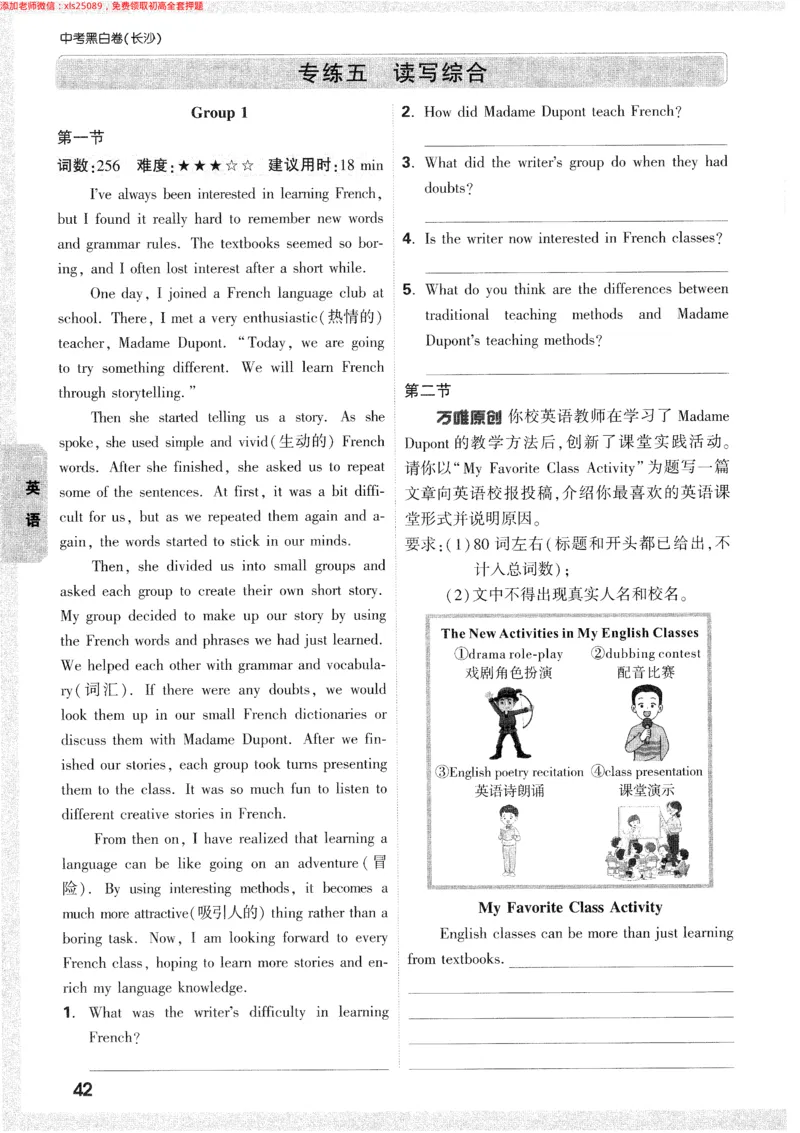2025《万唯中考&bull;长沙黑白卷》重难题新考法_初中资料合集_2025《万唯中考&bull;黑白卷》多地方版（更30省）_2025《万唯中考&bull;黑白卷》7科全套（长沙）