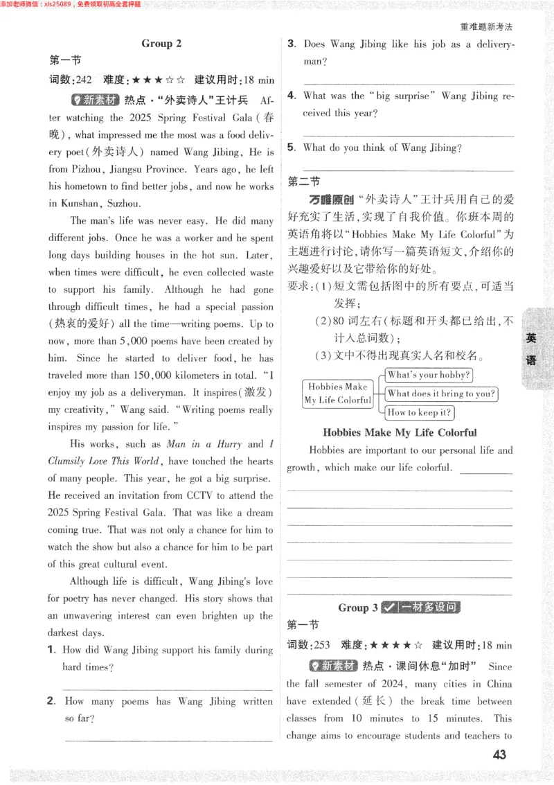 2025《万唯中考&bull;长沙黑白卷》重难题新考法_初中资料合集_2025《万唯中考&bull;黑白卷》多地方版（更30省）_2025《万唯中考&bull;黑白卷》7科全套（长沙）