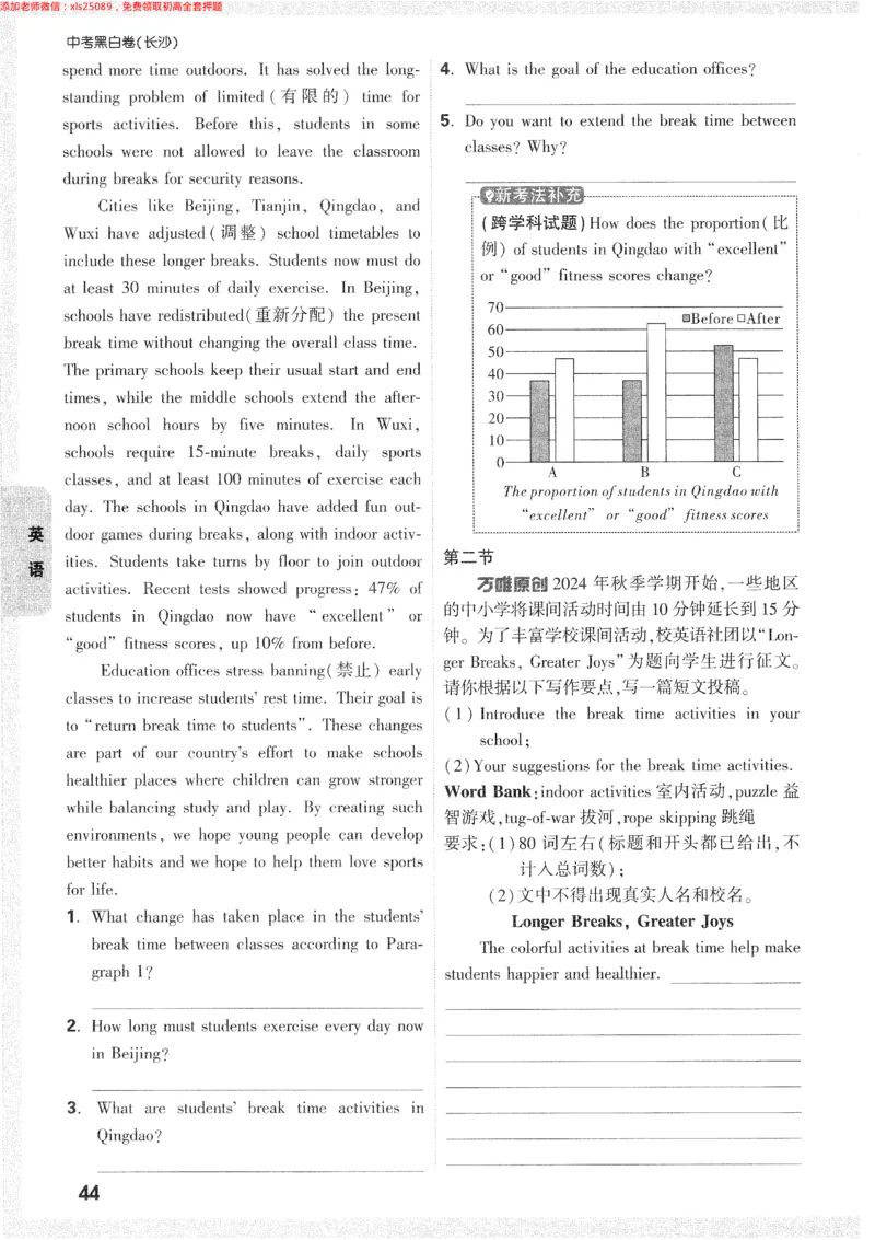 2025《万唯中考&bull;长沙黑白卷》重难题新考法_初中资料合集_2025《万唯中考&bull;黑白卷》多地方版（更30省）_2025《万唯中考&bull;黑白卷》7科全套（长沙）