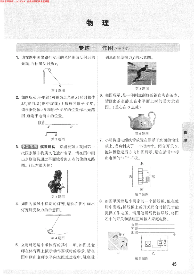 2025《万唯中考&bull;长沙黑白卷》重难题新考法_初中资料合集_2025《万唯中考&bull;黑白卷》多地方版（更30省）_2025《万唯中考&bull;黑白卷》7科全套（长沙）