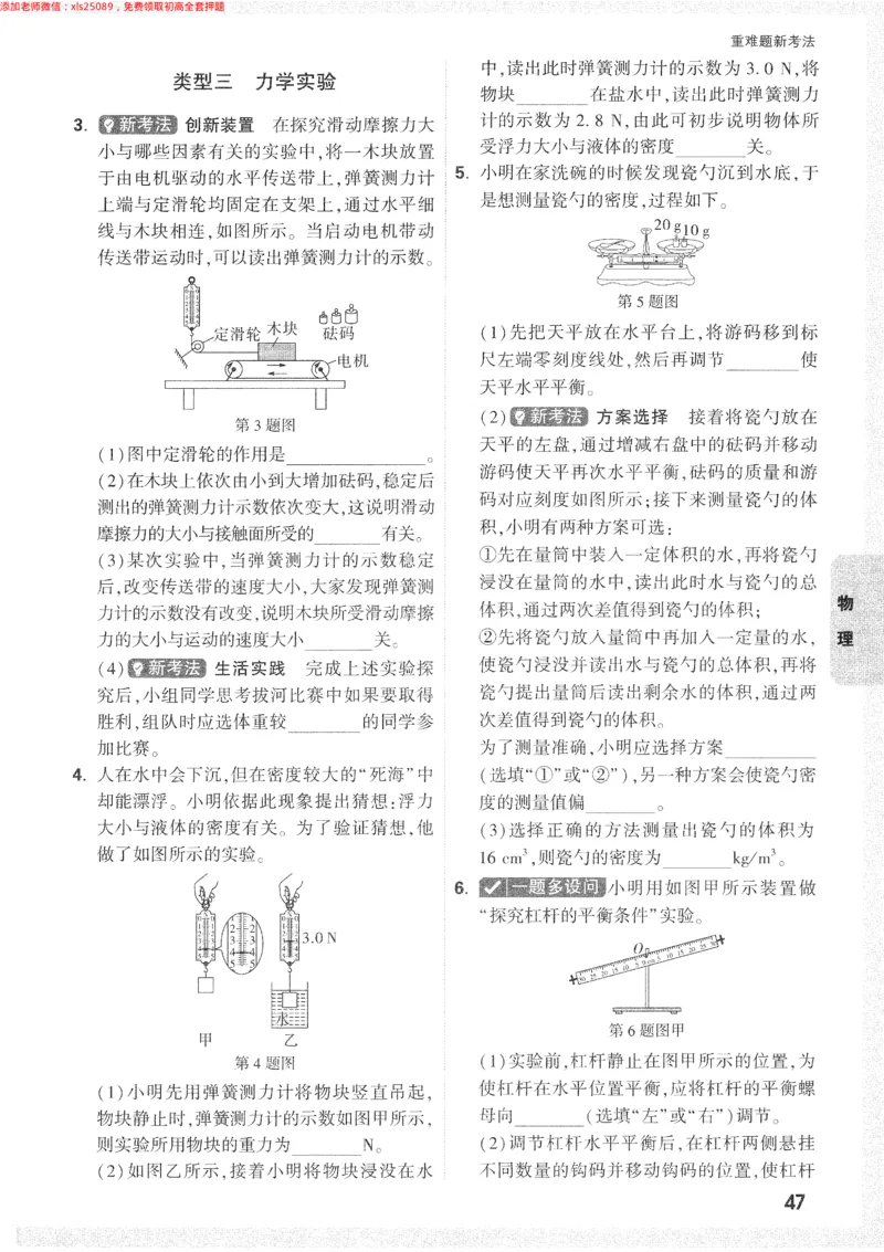 2025《万唯中考&bull;长沙黑白卷》重难题新考法_初中资料合集_2025《万唯中考&bull;黑白卷》多地方版（更30省）_2025《万唯中考&bull;黑白卷》7科全套（长沙）