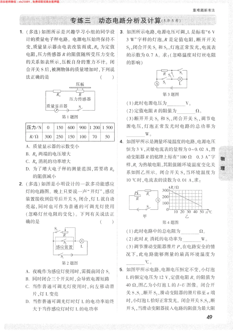 2025《万唯中考&bull;长沙黑白卷》重难题新考法_初中资料合集_2025《万唯中考&bull;黑白卷》多地方版（更30省）_2025《万唯中考&bull;黑白卷》7科全套（长沙）