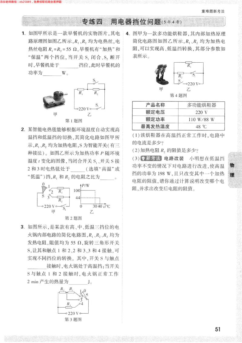 2025《万唯中考&bull;长沙黑白卷》重难题新考法_初中资料合集_2025《万唯中考&bull;黑白卷》多地方版（更30省）_2025《万唯中考&bull;黑白卷》7科全套（长沙）