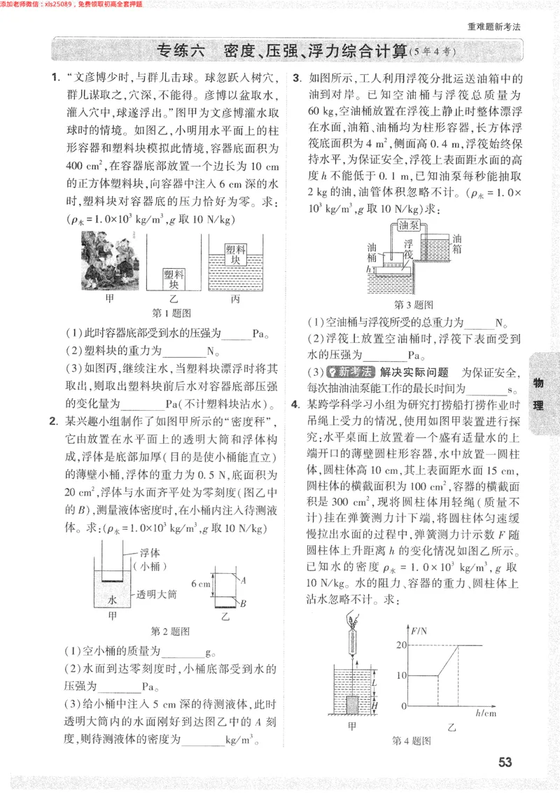 2025《万唯中考&bull;长沙黑白卷》重难题新考法_初中资料合集_2025《万唯中考&bull;黑白卷》多地方版（更30省）_2025《万唯中考&bull;黑白卷》7科全套（长沙）