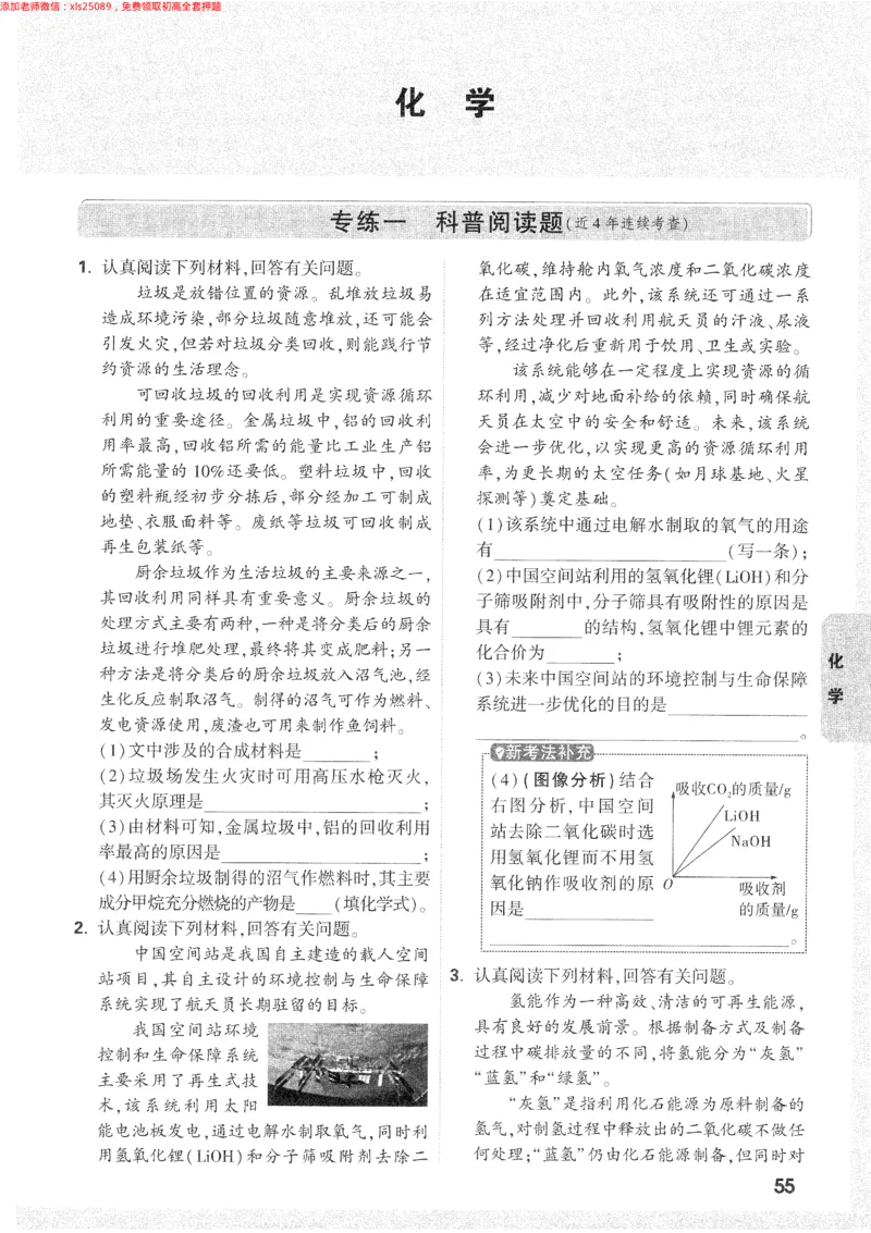 2025《万唯中考&bull;长沙黑白卷》重难题新考法_初中资料合集_2025《万唯中考&bull;黑白卷》多地方版（更30省）_2025《万唯中考&bull;黑白卷》7科全套（长沙）