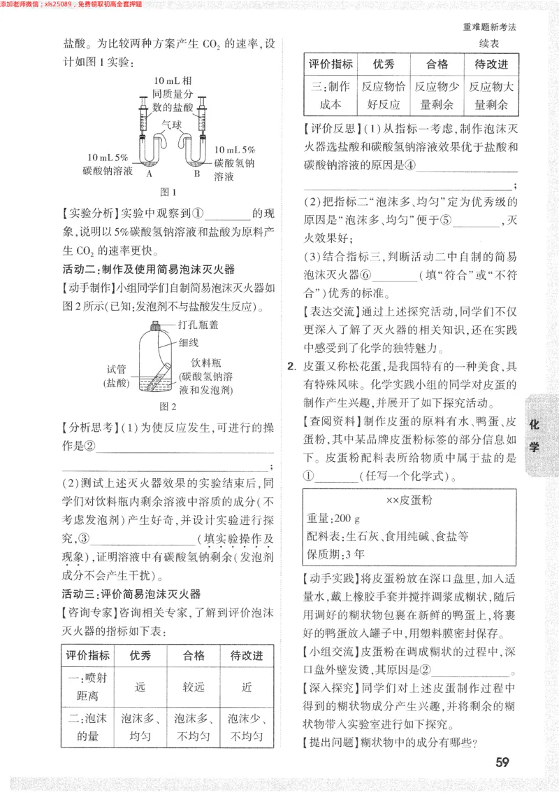 2025《万唯中考&bull;长沙黑白卷》重难题新考法_初中资料合集_2025《万唯中考&bull;黑白卷》多地方版（更30省）_2025《万唯中考&bull;黑白卷》7科全套（长沙）