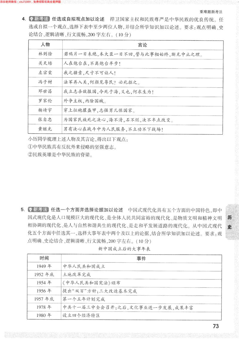 2025《万唯中考&bull;长沙黑白卷》重难题新考法_初中资料合集_2025《万唯中考&bull;黑白卷》多地方版（更30省）_2025《万唯中考&bull;黑白卷》7科全套（长沙）