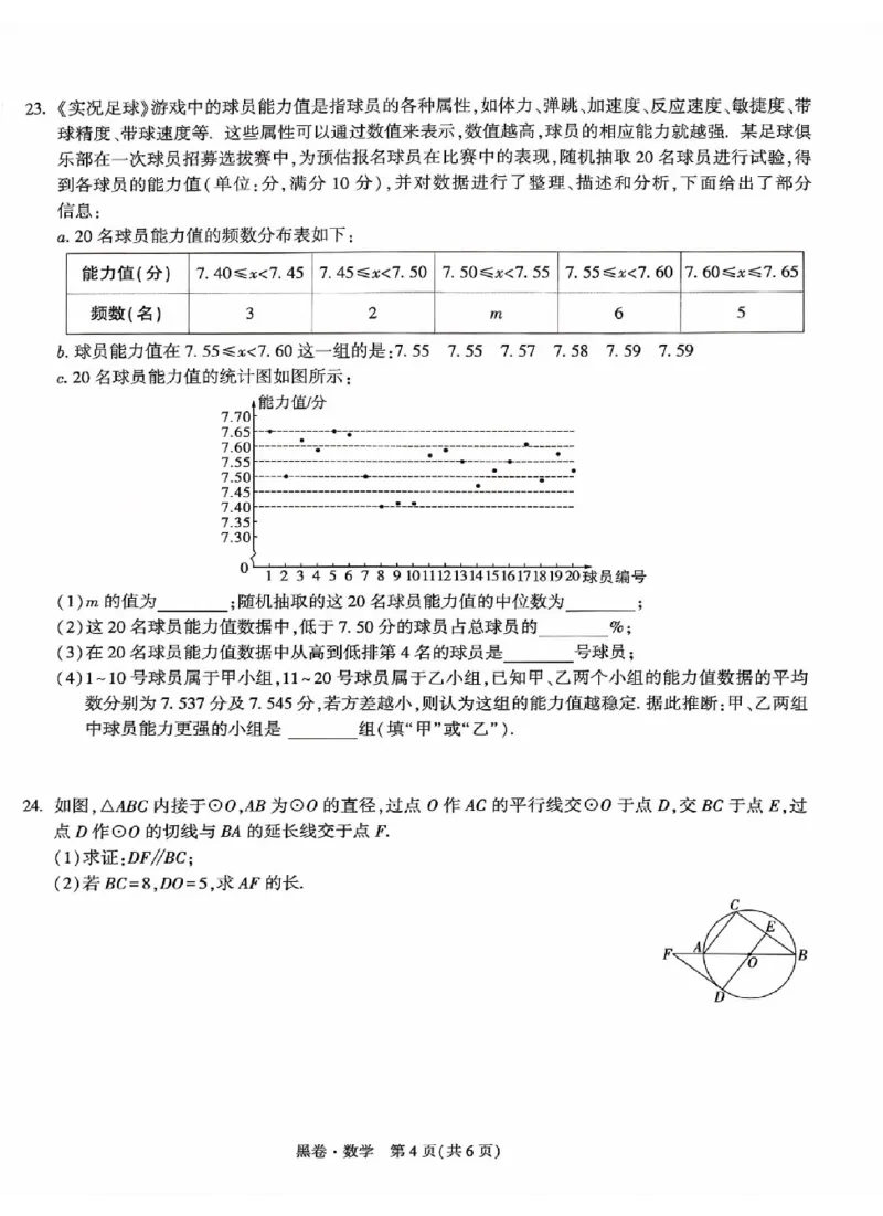 2025《万唯中考&bull;北京黑白卷》数学黑卷_初中资料合集_2025《万唯中考&bull;黑白卷》多地方版（更30省）_2025《万唯中考&bull;北京黑白卷》5科