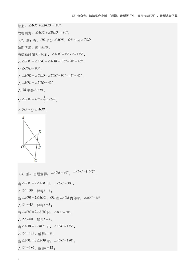 难点与解题模型09三角形中七种常考方法求角度问题（解析版）_02中考总复习（2026版更新中）_02-数学-中考总复习_2025中考复习资料_2025年中考数学一轮知识梳理