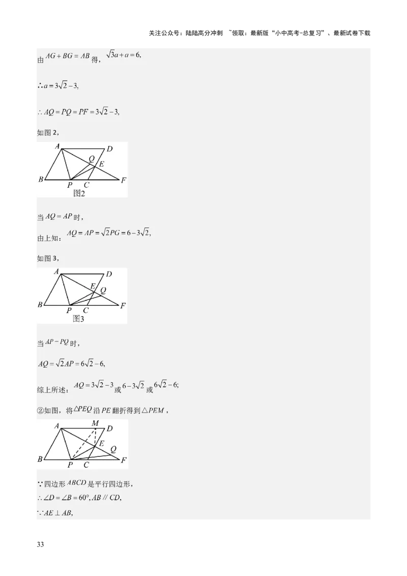 难点与解题模型09三角形中七种常考方法求角度问题（解析版）_02中考总复习（2026版更新中）_02-数学-中考总复习_2025中考复习资料_2025年中考数学一轮知识梳理