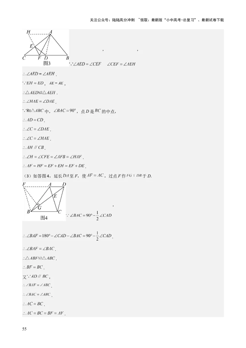 难点与解题模型09三角形中七种常考方法求角度问题（解析版）_02中考总复习（2026版更新中）_02-数学-中考总复习_2025中考复习资料_2025年中考数学一轮知识梳理