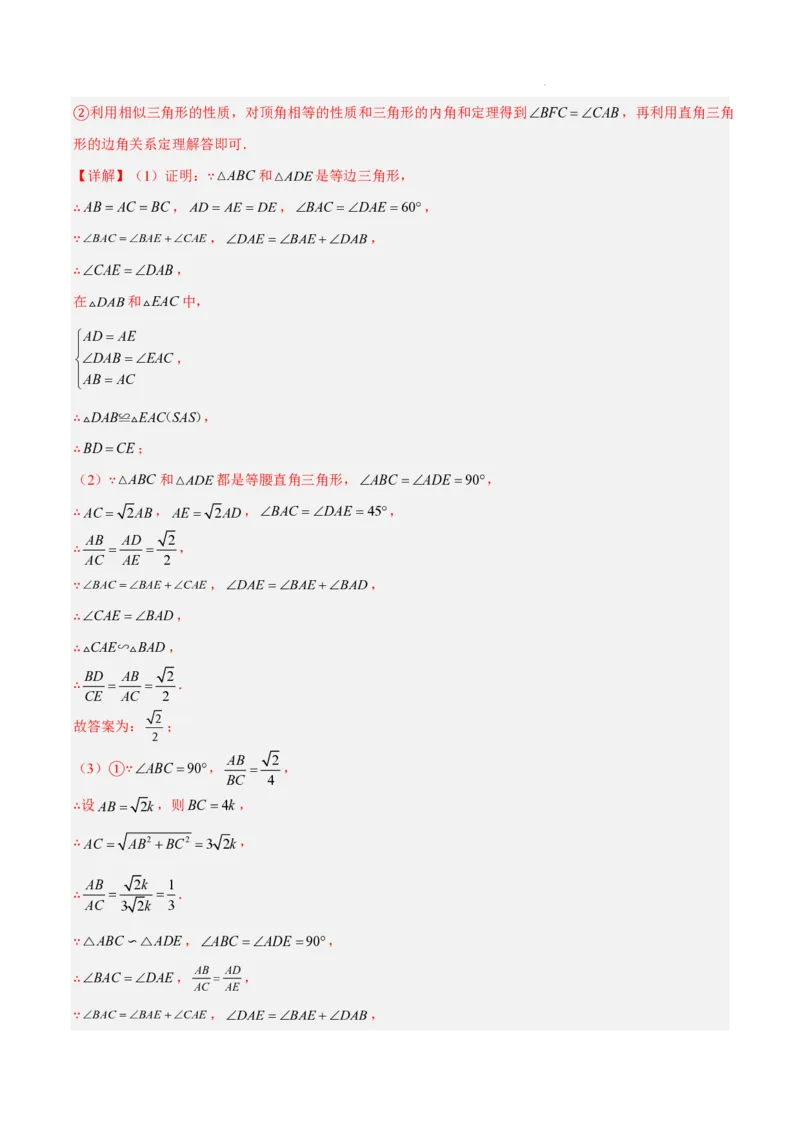 2025《中考数学&bull;终极押题猜想》全国通用(解析版)_初中资料合集_2025中考数学《终极押题猜想》全国13地方版_2025《中考数学&bull;终极押题猜想》全国通用