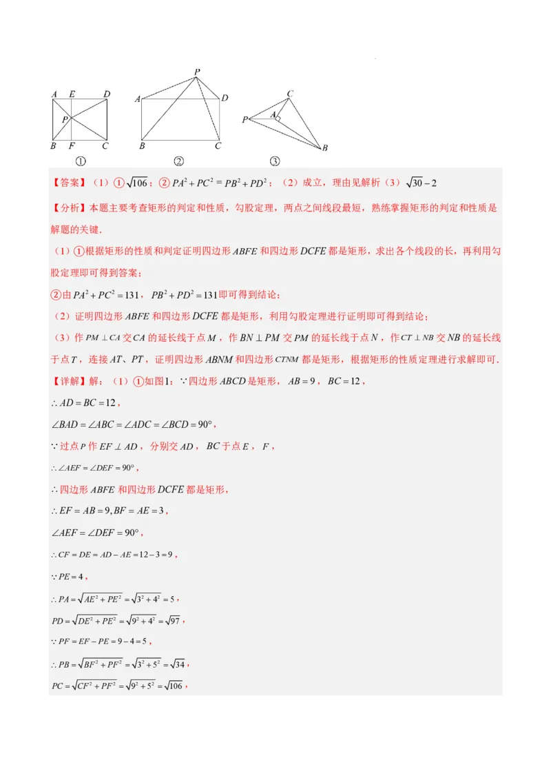 2025《中考数学&bull;终极押题猜想》全国通用(解析版)_初中资料合集_2025中考数学《终极押题猜想》全国13地方版_2025《中考数学&bull;终极押题猜想》全国通用