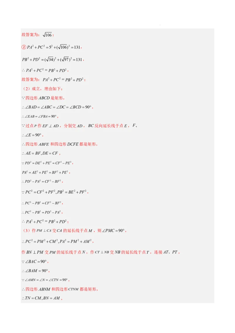 2025《中考数学&bull;终极押题猜想》全国通用(解析版)_初中资料合集_2025中考数学《终极押题猜想》全国13地方版_2025《中考数学&bull;终极押题猜想》全国通用