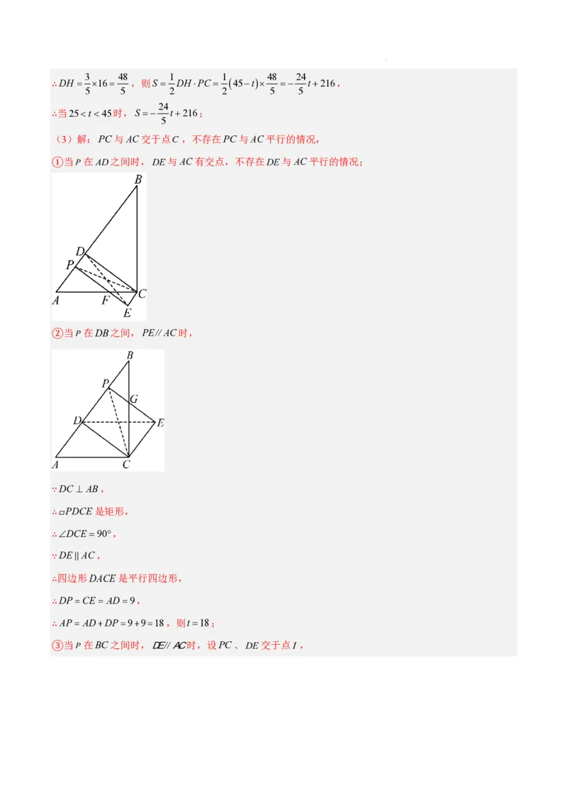 2025《中考数学&bull;终极押题猜想》全国通用(解析版)_初中资料合集_2025中考数学《终极押题猜想》全国13地方版_2025《中考数学&bull;终极押题猜想》全国通用