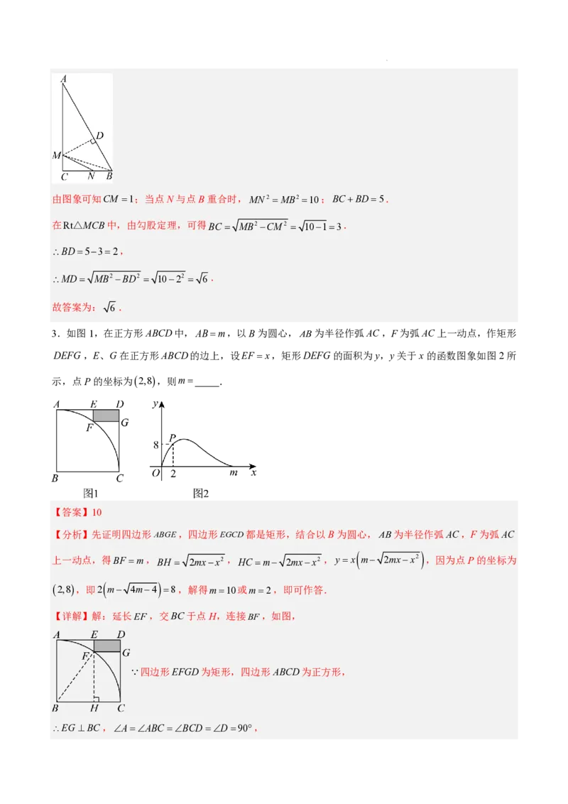 2025《中考数学&bull;终极押题猜想》全国通用(解析版)_初中资料合集_2025中考数学《终极押题猜想》全国13地方版_2025《中考数学&bull;终极押题猜想》全国通用