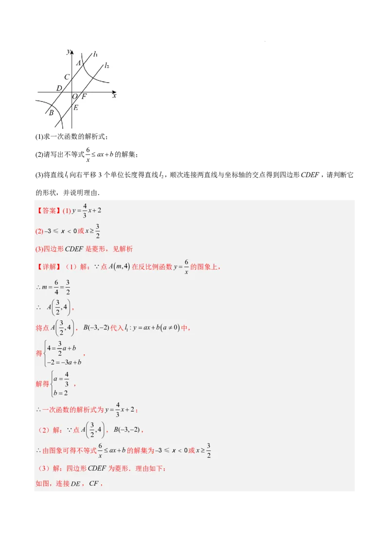 2025《中考数学&bull;终极押题猜想》全国通用(解析版)_初中资料合集_2025中考数学《终极押题猜想》全国13地方版_2025《中考数学&bull;终极押题猜想》全国通用