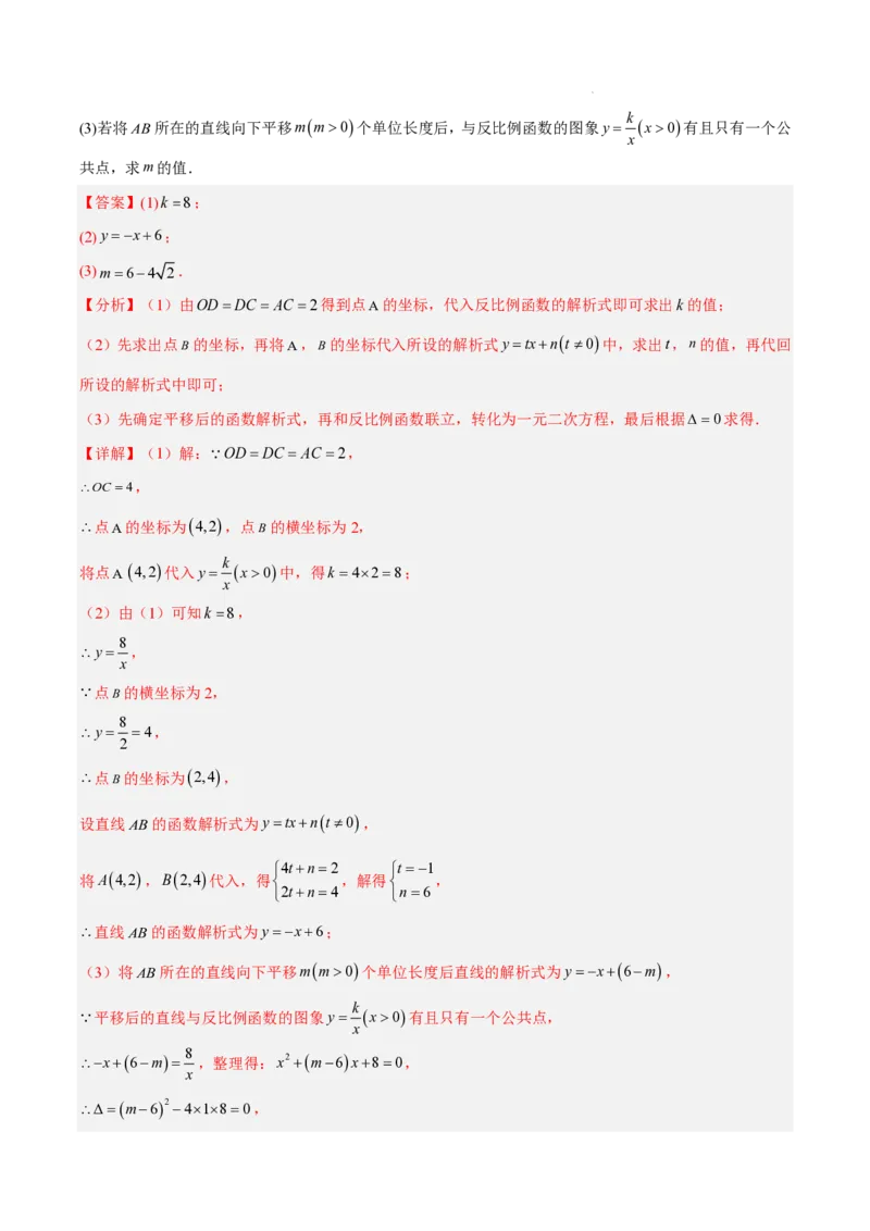 2025《中考数学&bull;终极押题猜想》全国通用(解析版)_初中资料合集_2025中考数学《终极押题猜想》全国13地方版_2025《中考数学&bull;终极押题猜想》全国通用