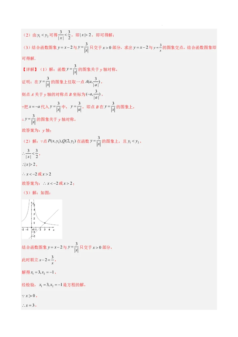 2025《中考数学&bull;终极押题猜想》全国通用(解析版)_初中资料合集_2025中考数学《终极押题猜想》全国13地方版_2025《中考数学&bull;终极押题猜想》全国通用