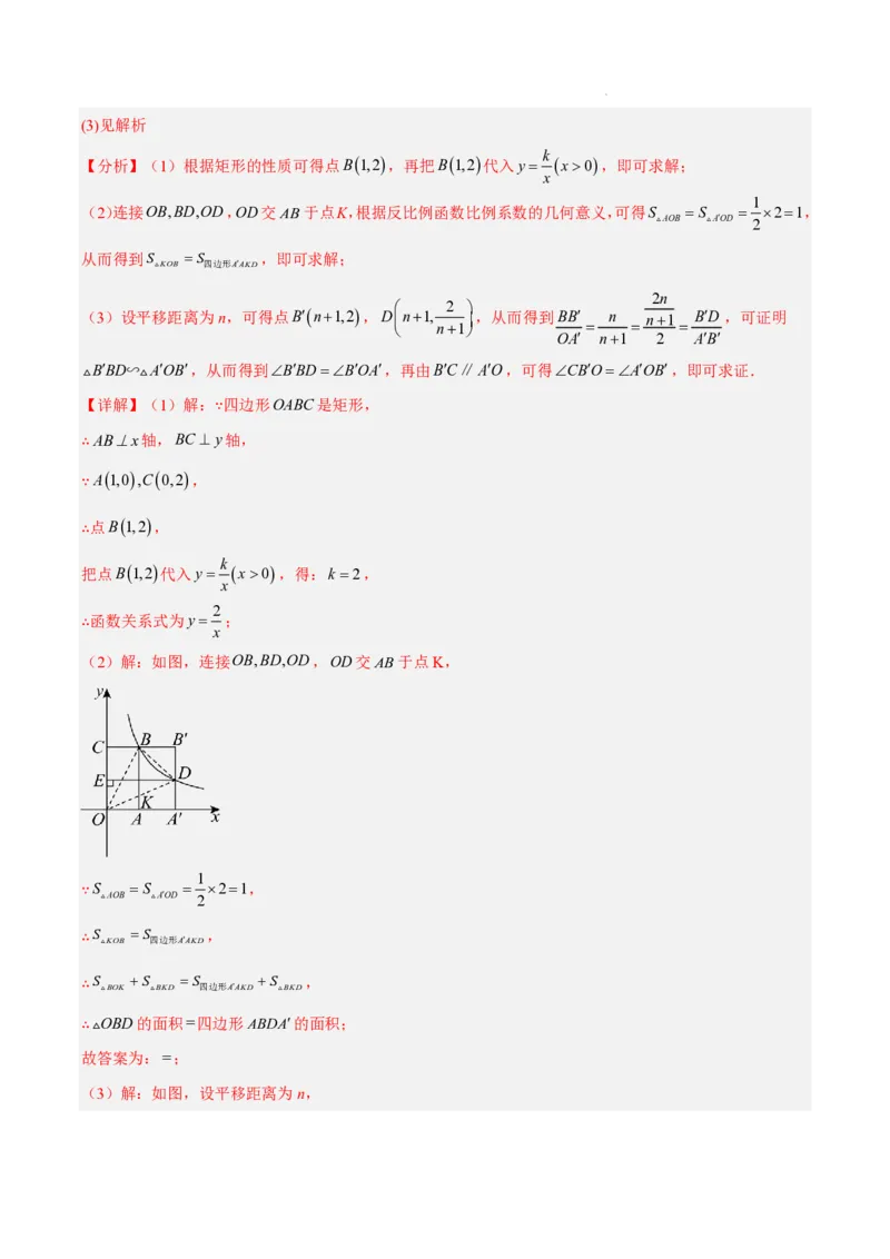 2025《中考数学&bull;终极押题猜想》全国通用(解析版)_初中资料合集_2025中考数学《终极押题猜想》全国13地方版_2025《中考数学&bull;终极押题猜想》全国通用