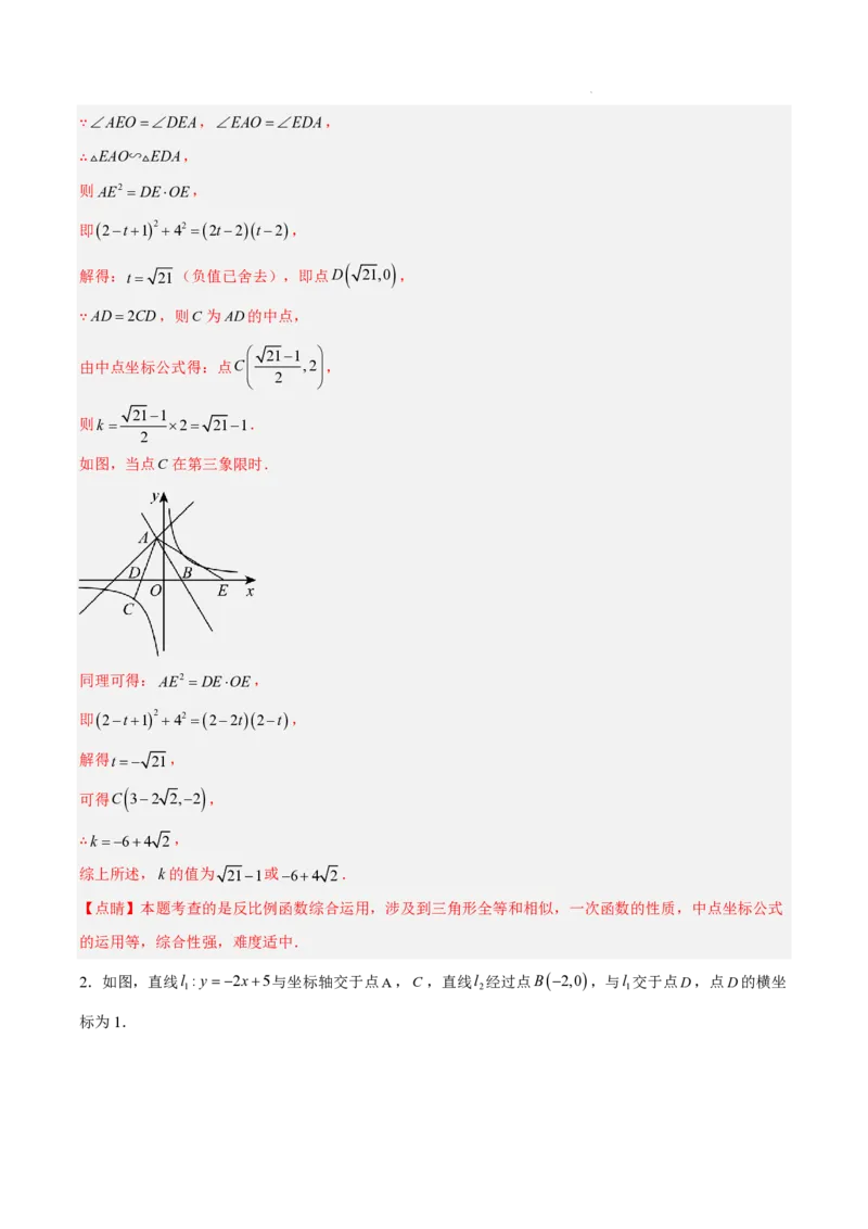 2025《中考数学&bull;终极押题猜想》全国通用(解析版)_初中资料合集_2025中考数学《终极押题猜想》全国13地方版_2025《中考数学&bull;终极押题猜想》全国通用