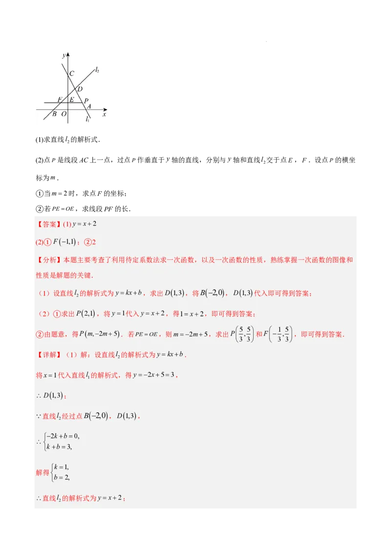 2025《中考数学&bull;终极押题猜想》全国通用(解析版)_初中资料合集_2025中考数学《终极押题猜想》全国13地方版_2025《中考数学&bull;终极押题猜想》全国通用