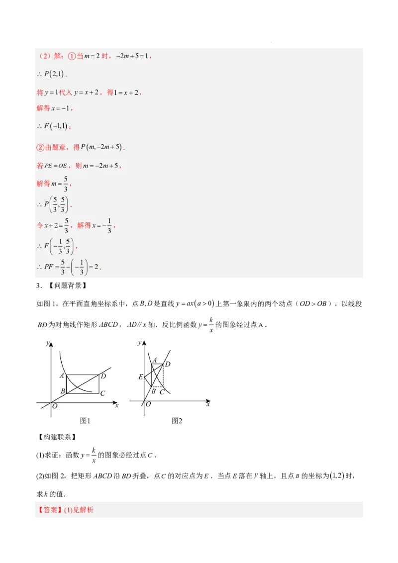 2025《中考数学&bull;终极押题猜想》全国通用(解析版)_初中资料合集_2025中考数学《终极押题猜想》全国13地方版_2025《中考数学&bull;终极押题猜想》全国通用