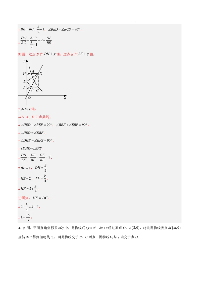 2025《中考数学&bull;终极押题猜想》全国通用(解析版)_初中资料合集_2025中考数学《终极押题猜想》全国13地方版_2025《中考数学&bull;终极押题猜想》全国通用