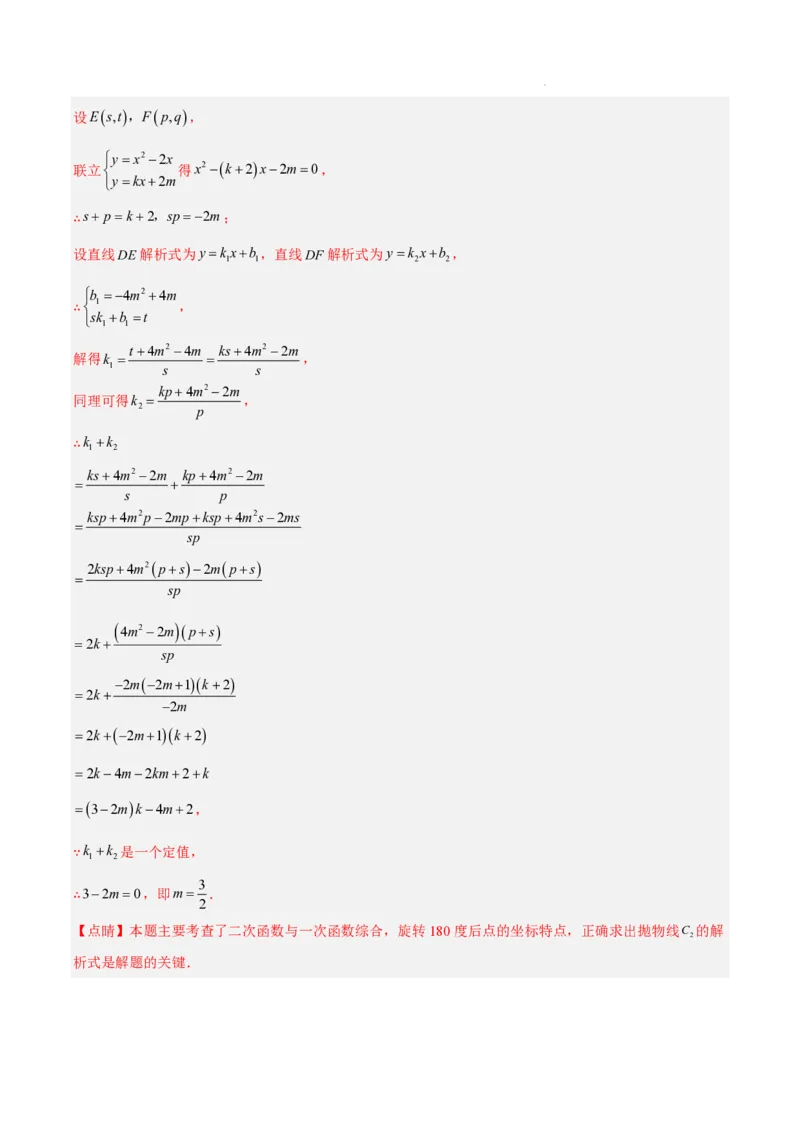 2025《中考数学&bull;终极押题猜想》全国通用(解析版)_初中资料合集_2025中考数学《终极押题猜想》全国13地方版_2025《中考数学&bull;终极押题猜想》全国通用