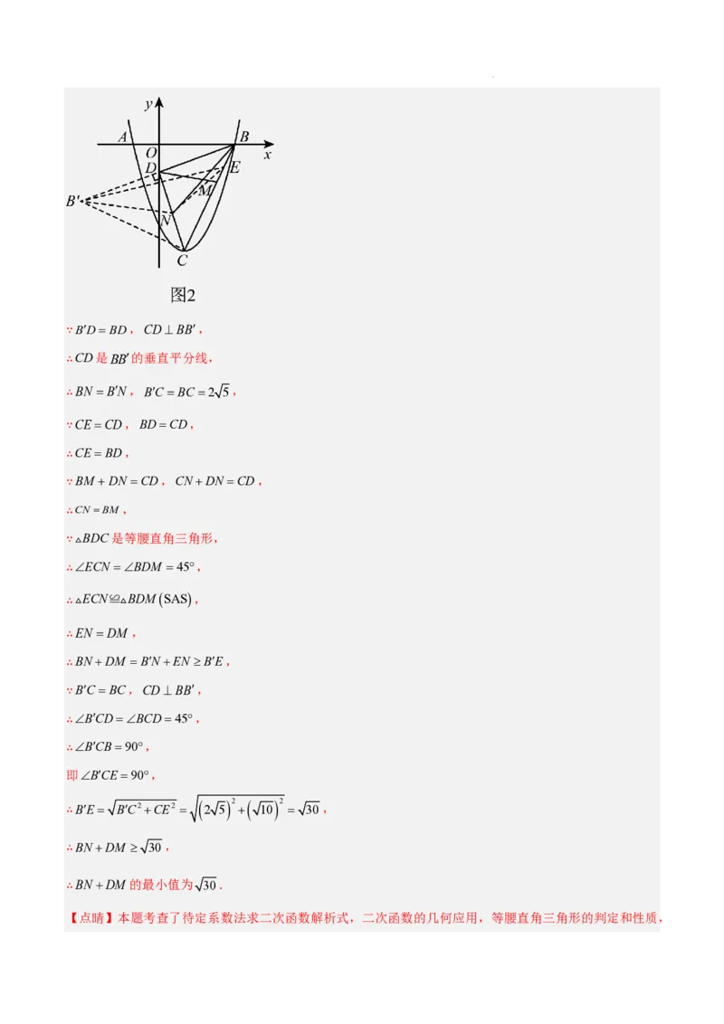 2025《中考数学&bull;终极押题猜想》全国通用(解析版)_初中资料合集_2025中考数学《终极押题猜想》全国13地方版_2025《中考数学&bull;终极押题猜想》全国通用