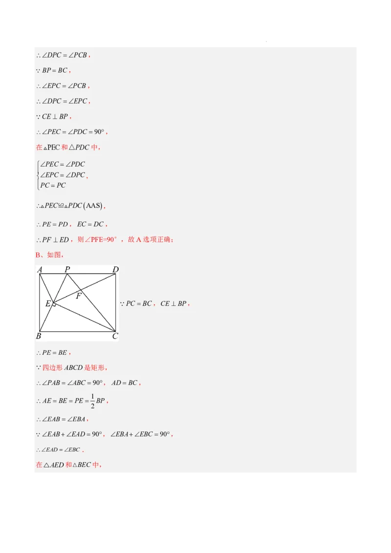 2025《中考数学&bull;终极押题猜想》全国通用(解析版)_初中资料合集_2025中考数学《终极押题猜想》全国13地方版_2025《中考数学&bull;终极押题猜想》全国通用