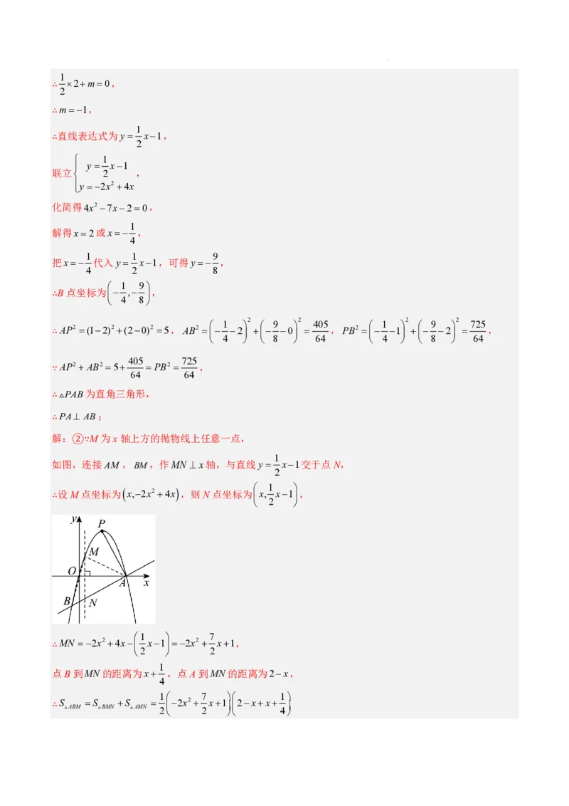 2025《中考数学&bull;终极押题猜想》全国通用(解析版)_初中资料合集_2025中考数学《终极押题猜想》全国13地方版_2025《中考数学&bull;终极押题猜想》全国通用