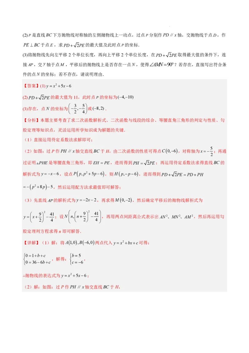 2025《中考数学&bull;终极押题猜想》全国通用(解析版)_初中资料合集_2025中考数学《终极押题猜想》全国13地方版_2025《中考数学&bull;终极押题猜想》全国通用