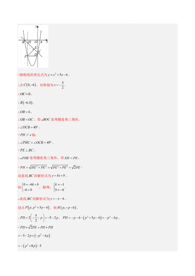 2025《中考数学&bull;终极押题猜想》全国通用(解析版)_初中资料合集_2025中考数学《终极押题猜想》全国13地方版_2025《中考数学&bull;终极押题猜想》全国通用