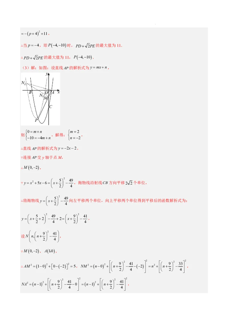 2025《中考数学&bull;终极押题猜想》全国通用(解析版)_初中资料合集_2025中考数学《终极押题猜想》全国13地方版_2025《中考数学&bull;终极押题猜想》全国通用