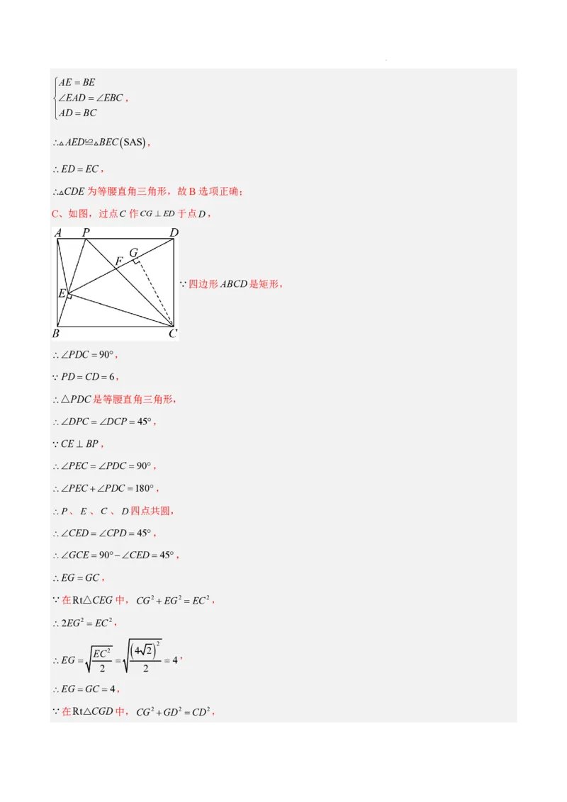 2025《中考数学&bull;终极押题猜想》全国通用(解析版)_初中资料合集_2025中考数学《终极押题猜想》全国13地方版_2025《中考数学&bull;终极押题猜想》全国通用