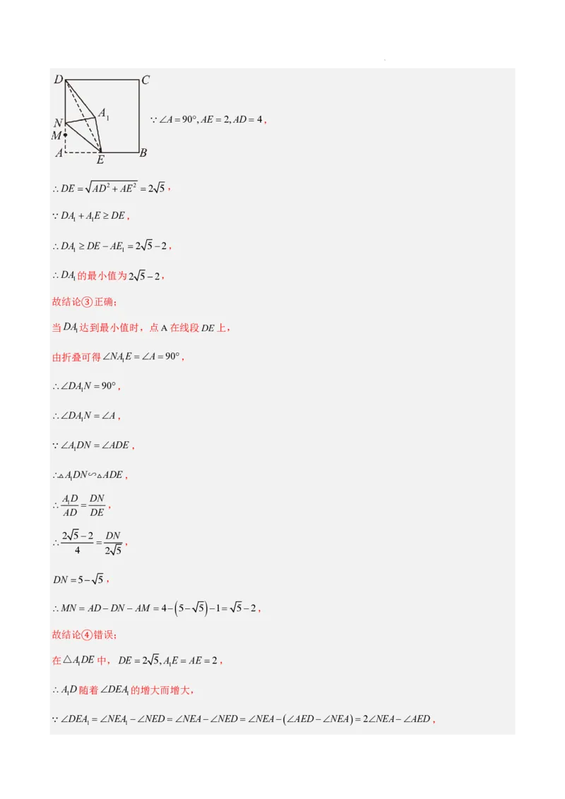 2025《中考数学&bull;终极押题猜想》全国通用(解析版)_初中资料合集_2025中考数学《终极押题猜想》全国13地方版_2025《中考数学&bull;终极押题猜想》全国通用