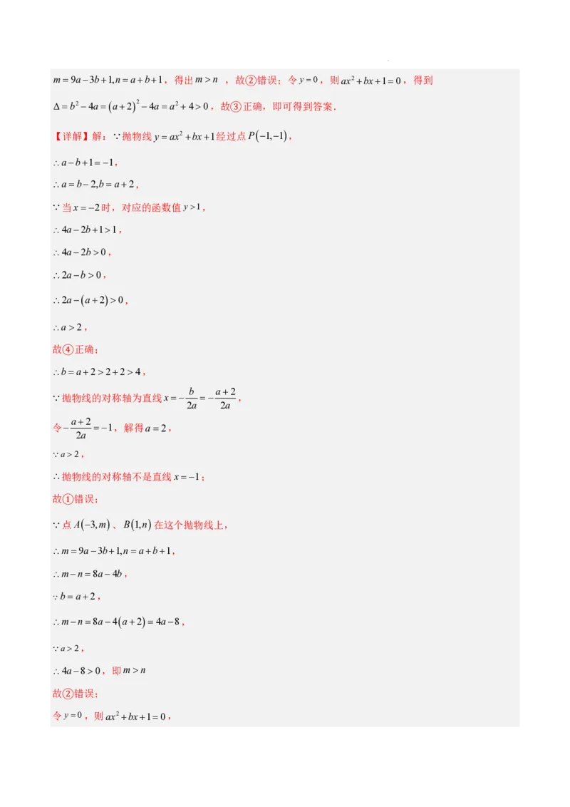 2025《中考数学&bull;终极押题猜想》全国通用(解析版)_初中资料合集_2025中考数学《终极押题猜想》全国13地方版_2025《中考数学&bull;终极押题猜想》全国通用