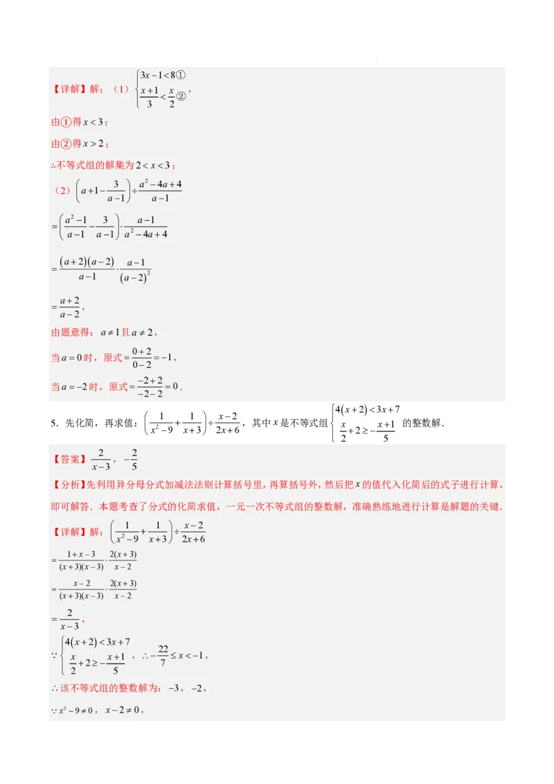 2025《中考数学&bull;终极押题猜想》全国通用(解析版)_初中资料合集_2025中考数学《终极押题猜想》全国13地方版_2025《中考数学&bull;终极押题猜想》全国通用