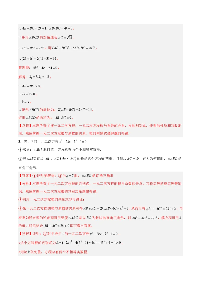 2025《中考数学&bull;终极押题猜想》全国通用(解析版)_初中资料合集_2025中考数学《终极押题猜想》全国13地方版_2025《中考数学&bull;终极押题猜想》全国通用
