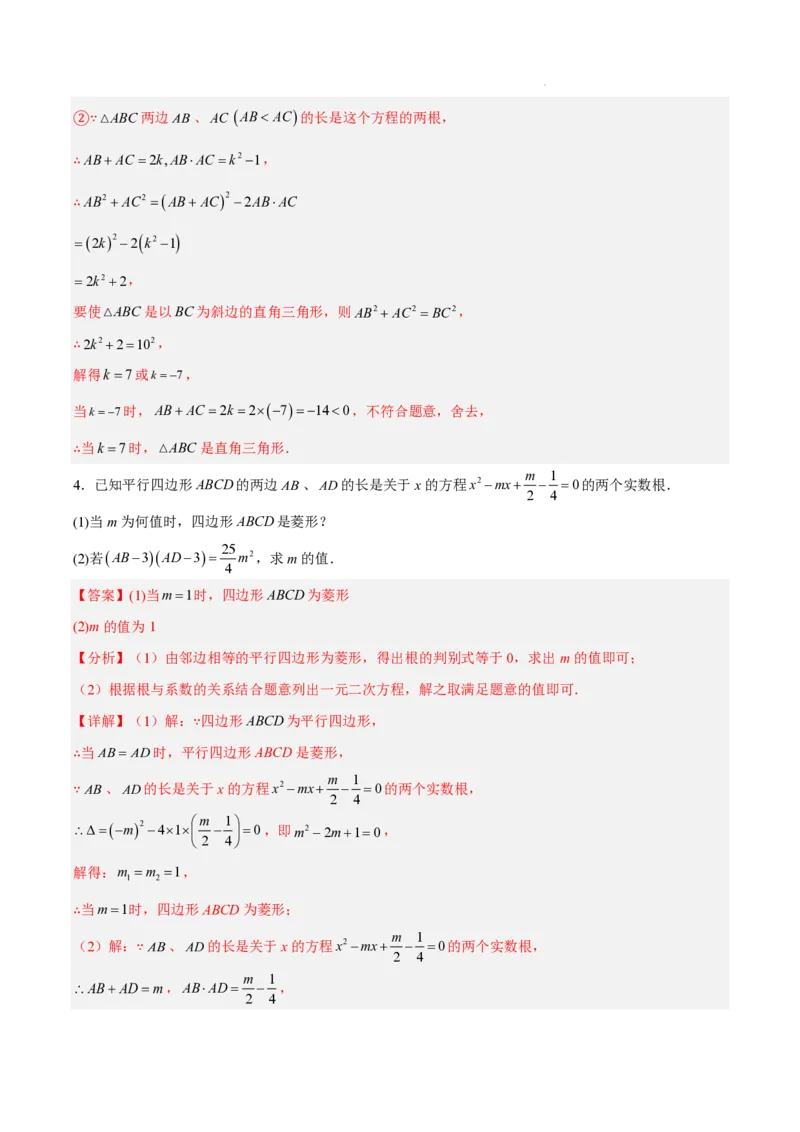 2025《中考数学&bull;终极押题猜想》全国通用(解析版)_初中资料合集_2025中考数学《终极押题猜想》全国13地方版_2025《中考数学&bull;终极押题猜想》全国通用