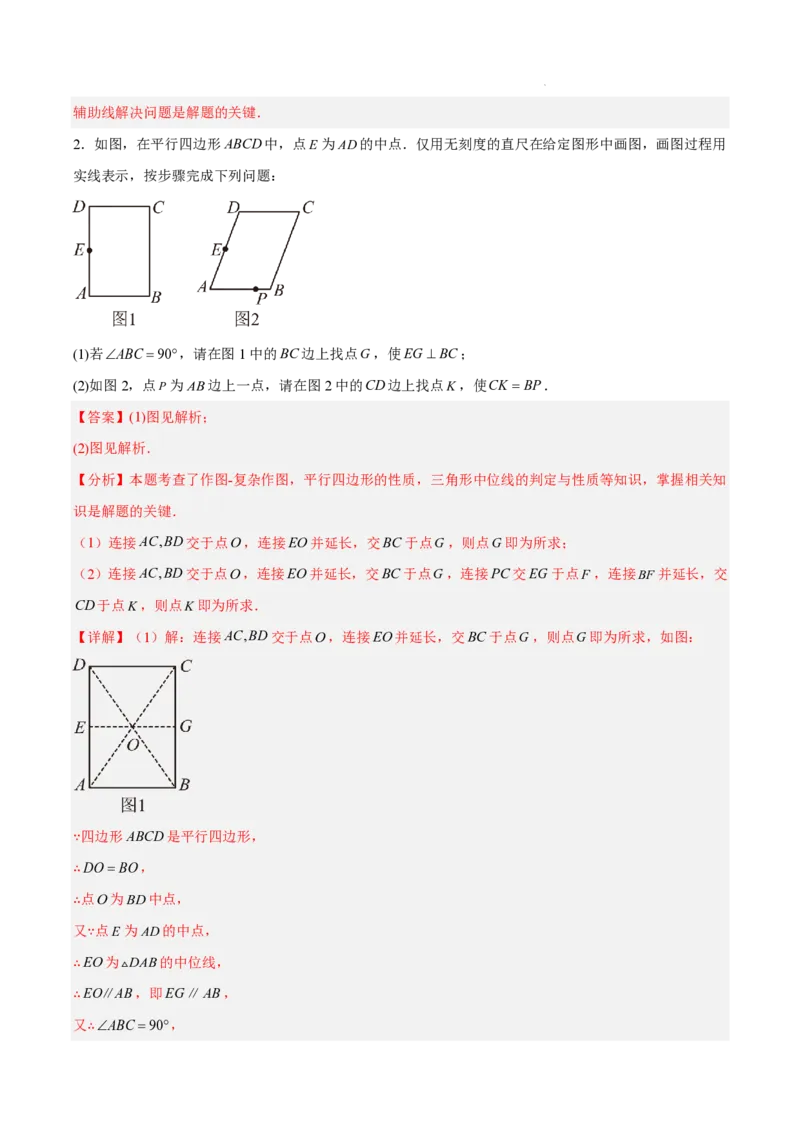 2025《中考数学&bull;终极押题猜想》全国通用(解析版)_初中资料合集_2025中考数学《终极押题猜想》全国13地方版_2025《中考数学&bull;终极押题猜想》全国通用