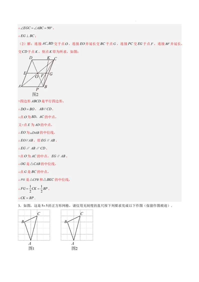 2025《中考数学&bull;终极押题猜想》全国通用(解析版)_初中资料合集_2025中考数学《终极押题猜想》全国13地方版_2025《中考数学&bull;终极押题猜想》全国通用