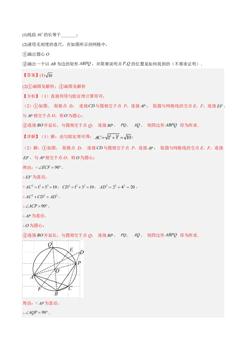 2025《中考数学&bull;终极押题猜想》全国通用(解析版)_初中资料合集_2025中考数学《终极押题猜想》全国13地方版_2025《中考数学&bull;终极押题猜想》全国通用