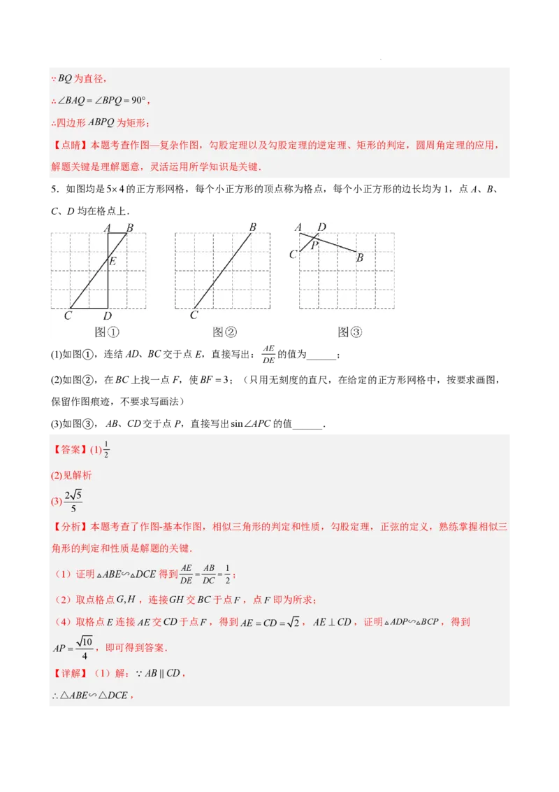 2025《中考数学&bull;终极押题猜想》全国通用(解析版)_初中资料合集_2025中考数学《终极押题猜想》全国13地方版_2025《中考数学&bull;终极押题猜想》全国通用